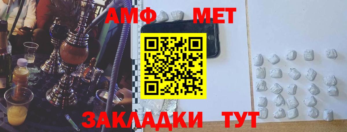 АМФЕТАМИН Premium  kraken рабочий сайт  Амфетамин  Кириши  Вход с VPN 