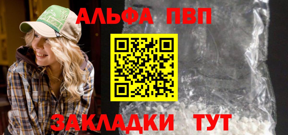 A PVP Crystall  Вход с VPN  Кириши  Alpha-PVP  APVP СК  A-PVP мука 