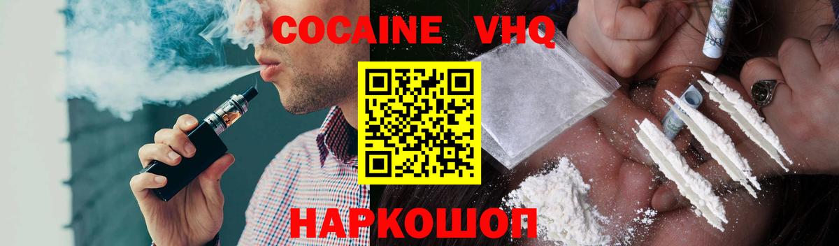 Кириши  Кокаин Перу  купить наркотик  Вход с VPN  Кокаин Fish Scale 