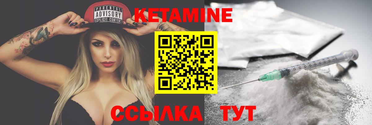 КЕТАМИН VHQ  КЕТАМИН ketamine  Вход с VPN  shop наркотические препараты  Кириши 