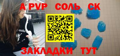 a pvp Краснокаменск