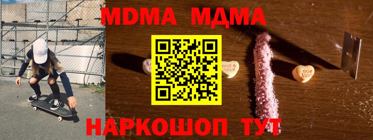 МДМА crystal Кириши
