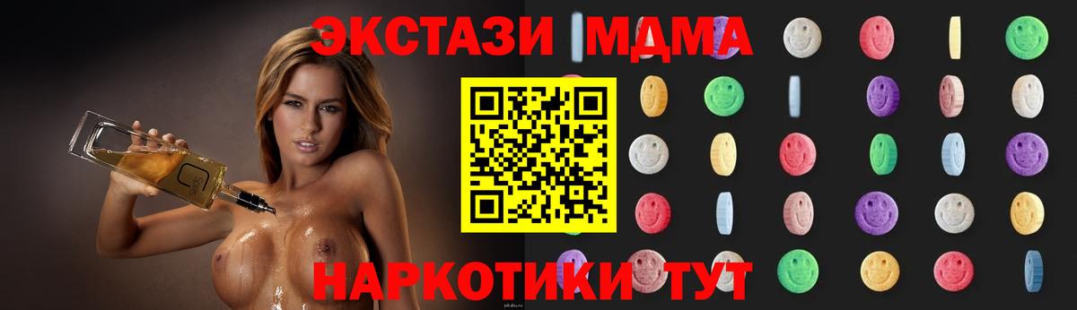МДМА кристаллы  МДМА кристаллы  Вход с VPN  Кириши 