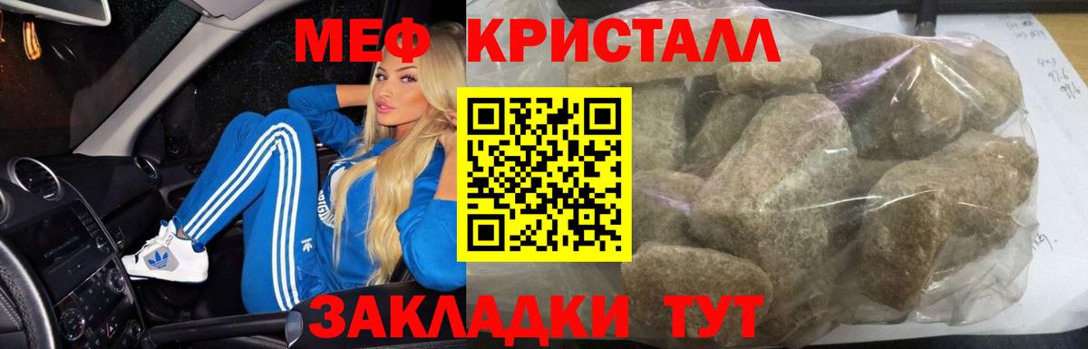 Меф мяу мяу мука Кириши