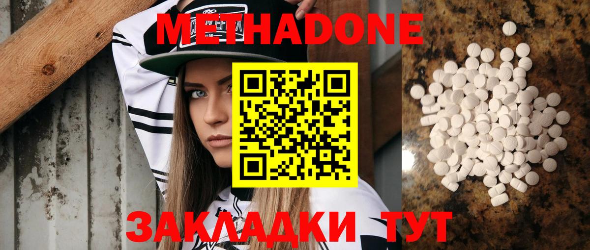Метадон VHQ Кириши