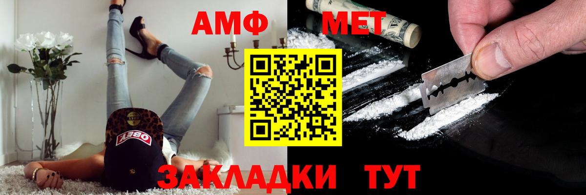 Первитин  Вход с VPN  Кириши  МЕТАМФЕТАМИН винт 